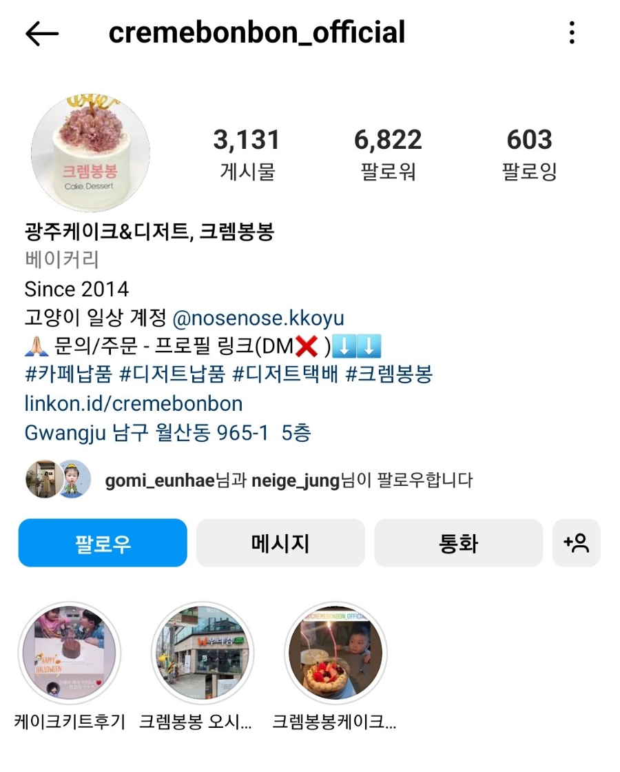 제니봉봉 이미지