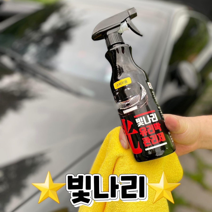 빛나리세차 이미지