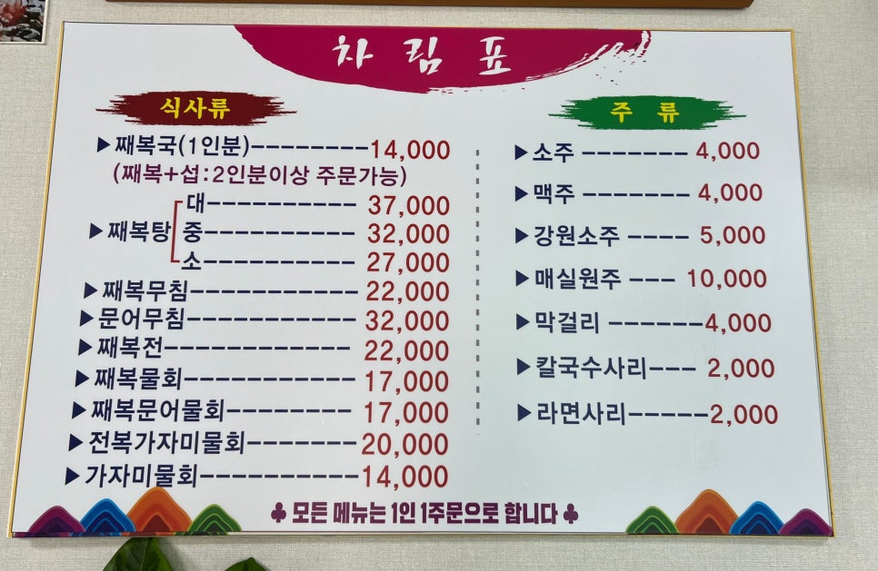 수산항물회 이미지