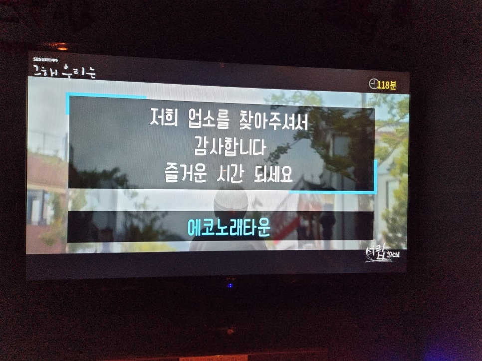 자기야노래타운 이미지