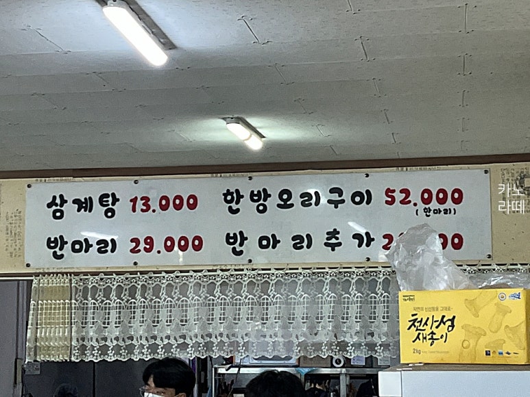 장원오리 이미지