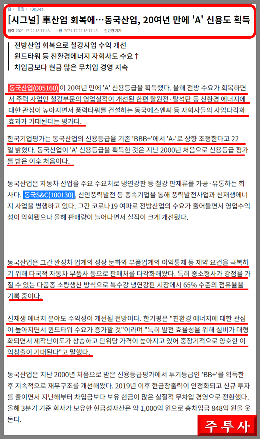 대한에스엔씨 이미지