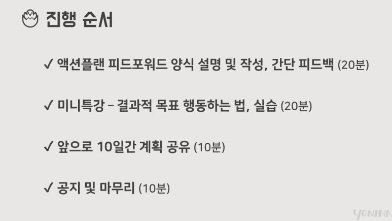 액션플랜 이미지