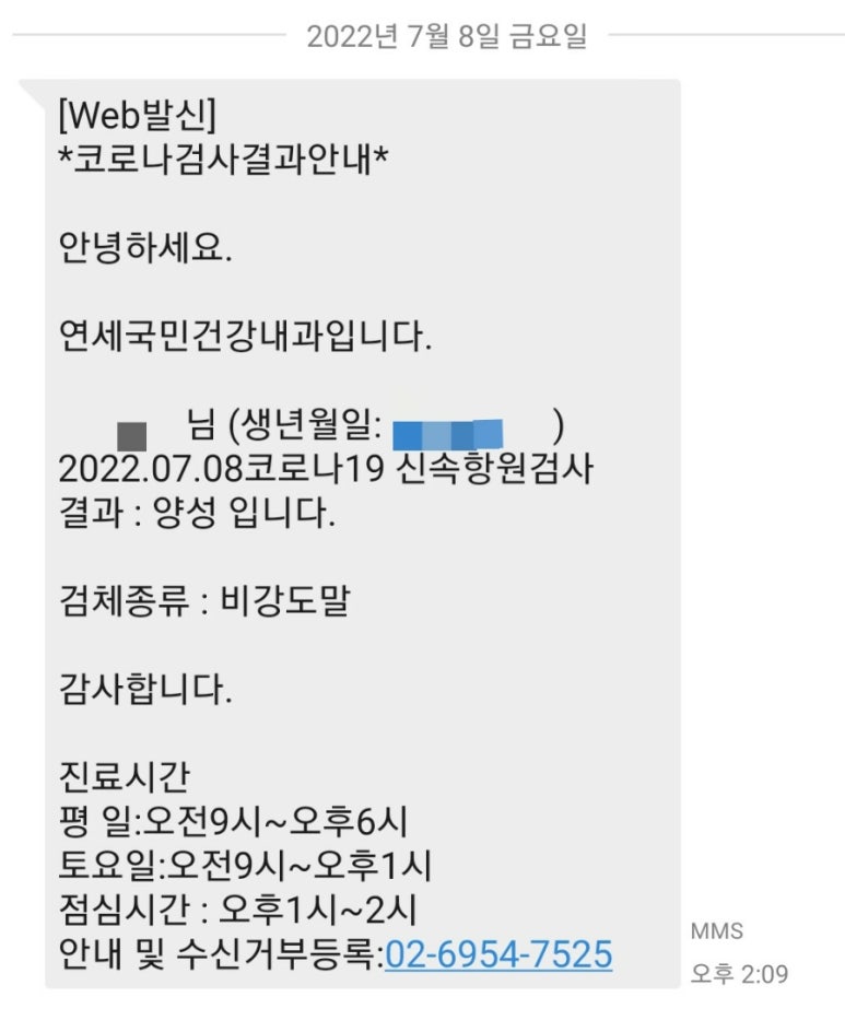 연세국민건강내과소아청소년과의원 이미지