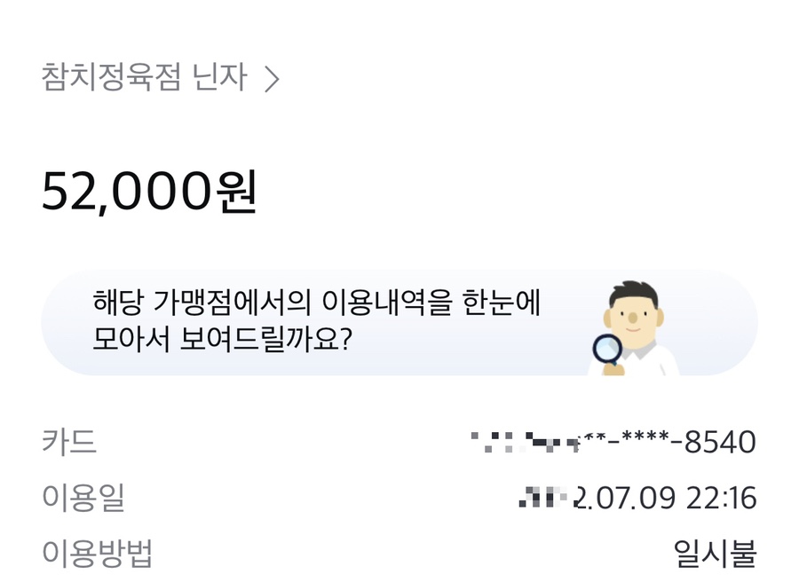참치정육점닌자 이미지