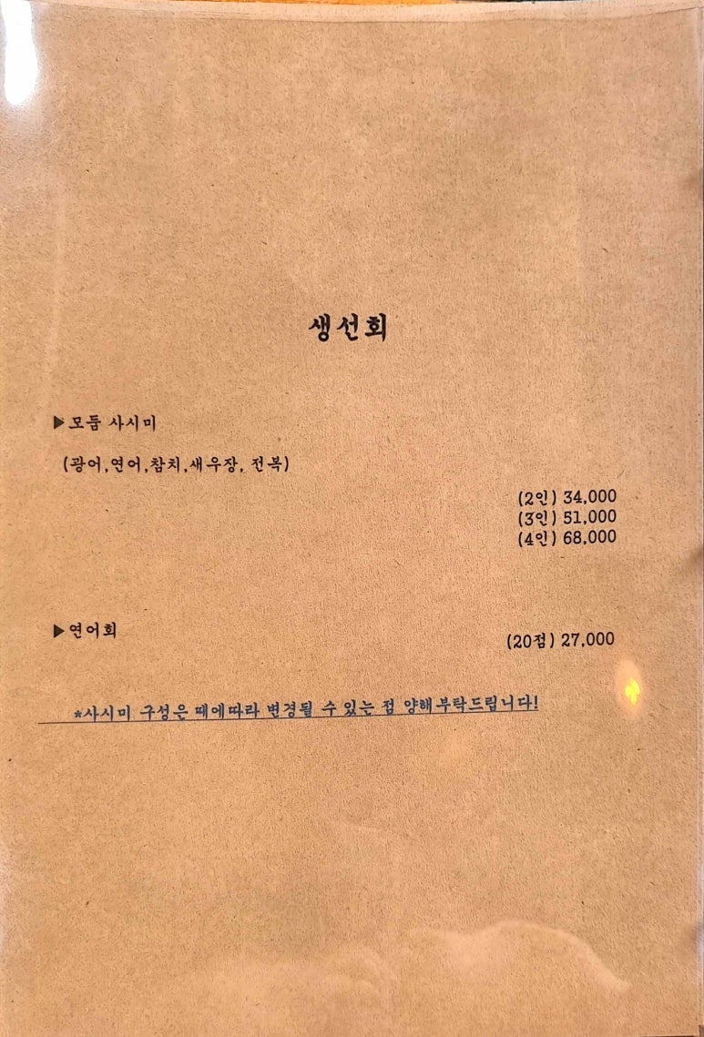 스시담 이미지