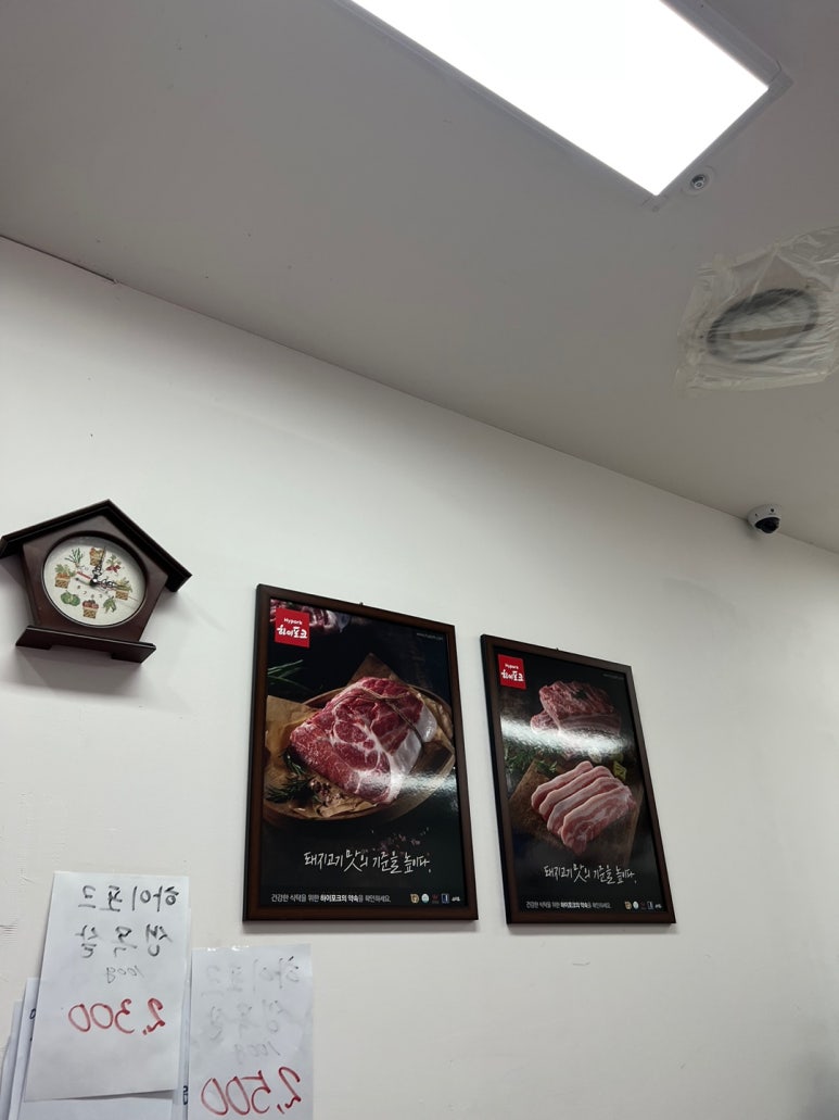 하이포크생삼겹 이미지