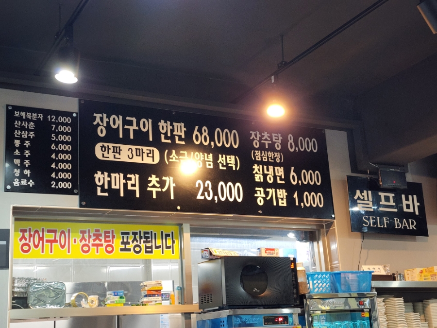 소양강민물장어 이미지