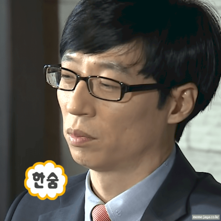 한숨 이미지
