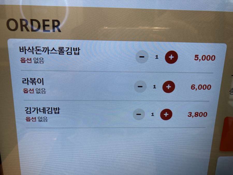 김가네김밥광명역 이미지