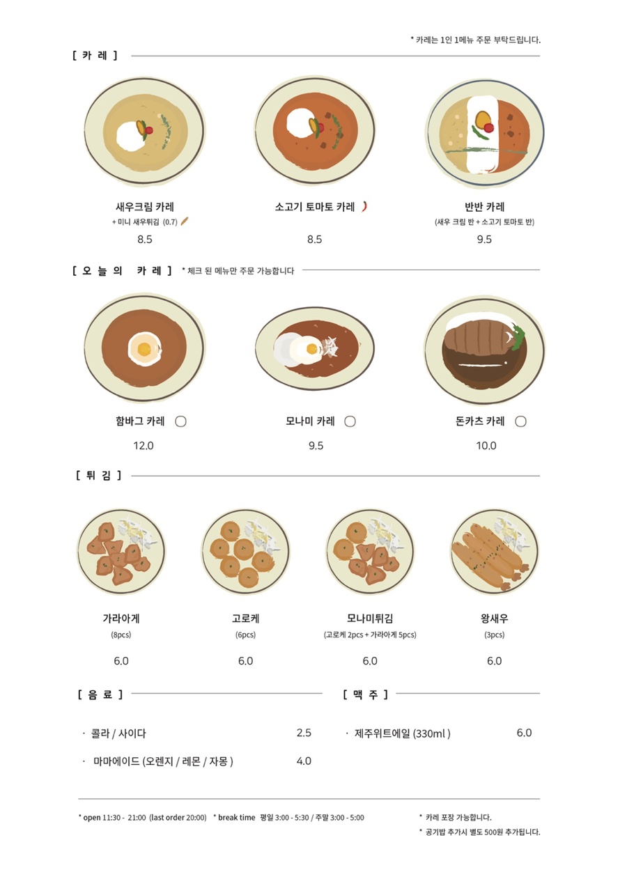 마마카레 이미지
