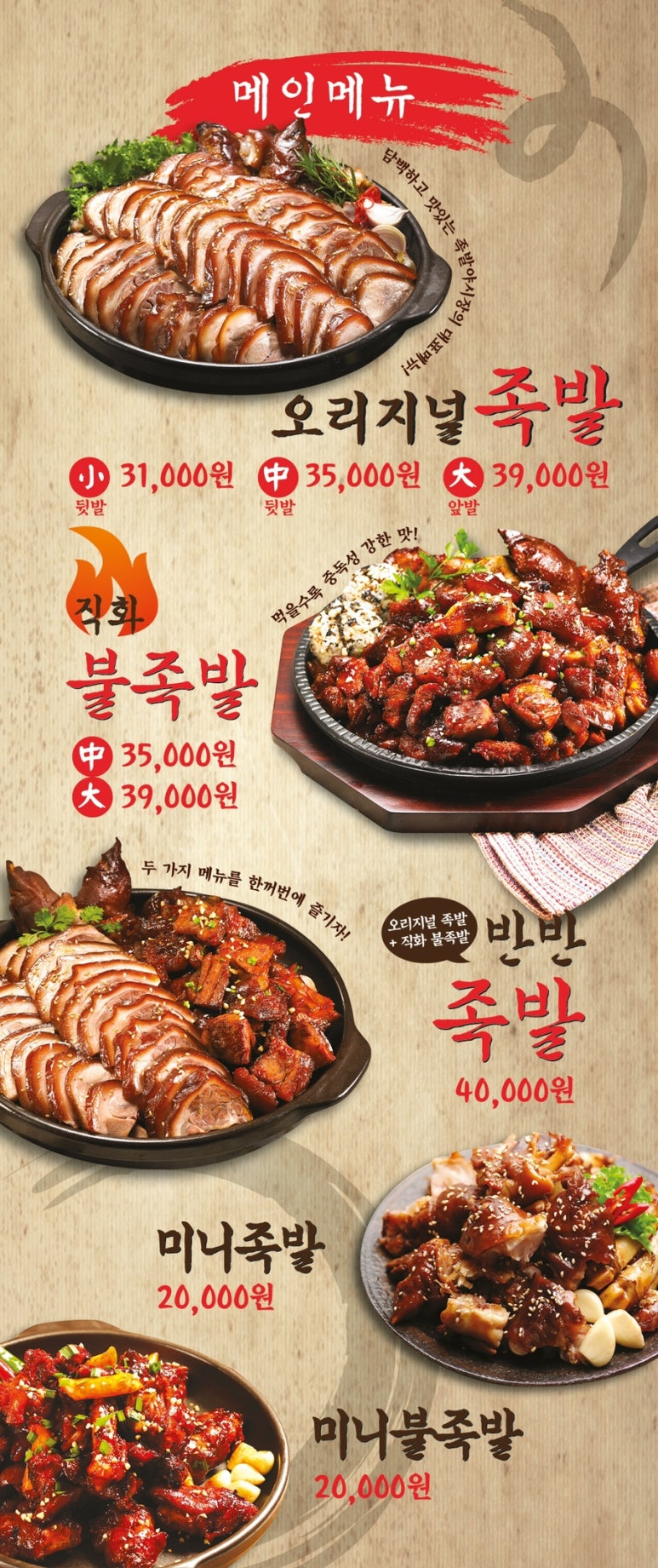 석계매운족발 이미지