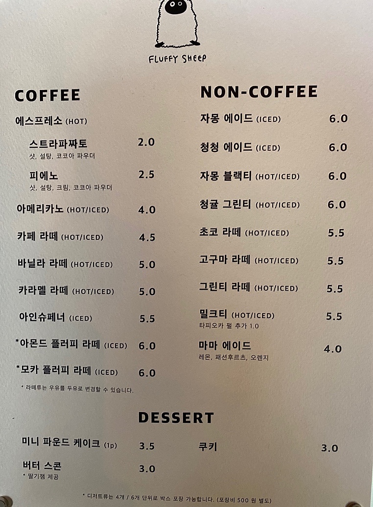 플러피쉽 이미지