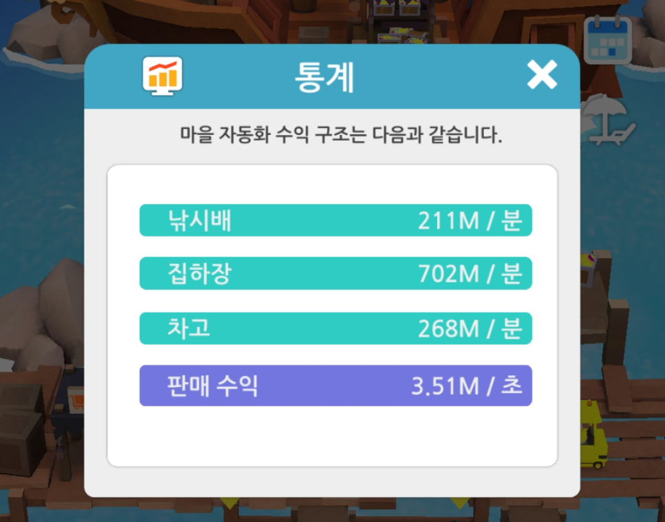 마을물고기 이미지
