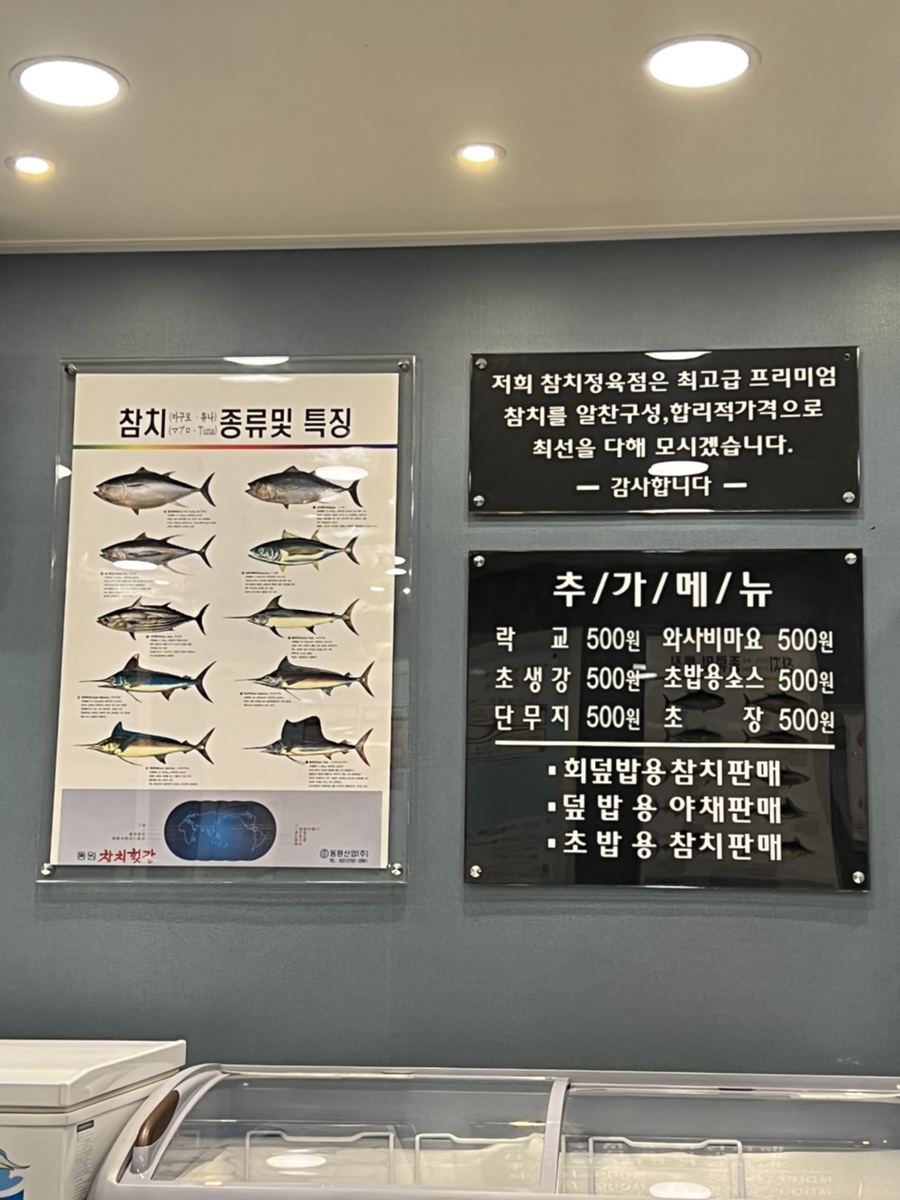 참치정육점닌자 이미지