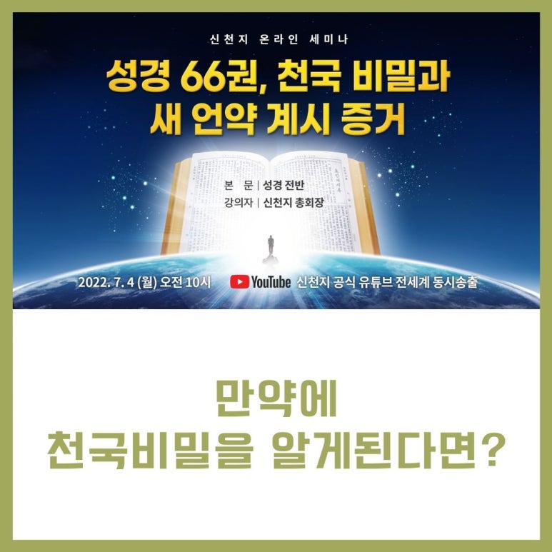 성경시스템 이미지