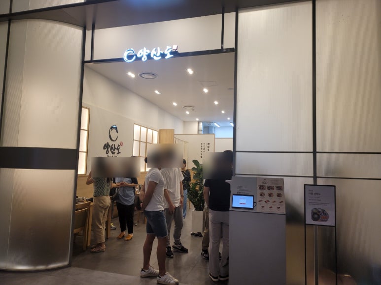 양산도 롯데백화점 동탄점 이미지
