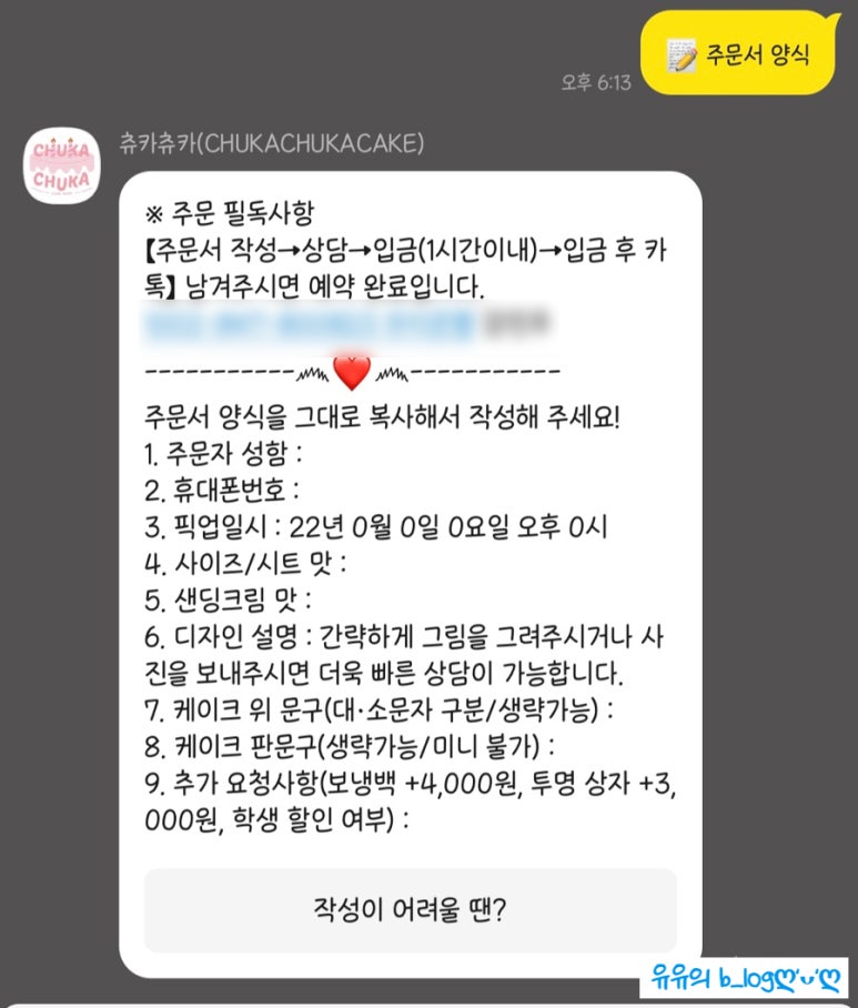 츄카츄카케이크 이미지