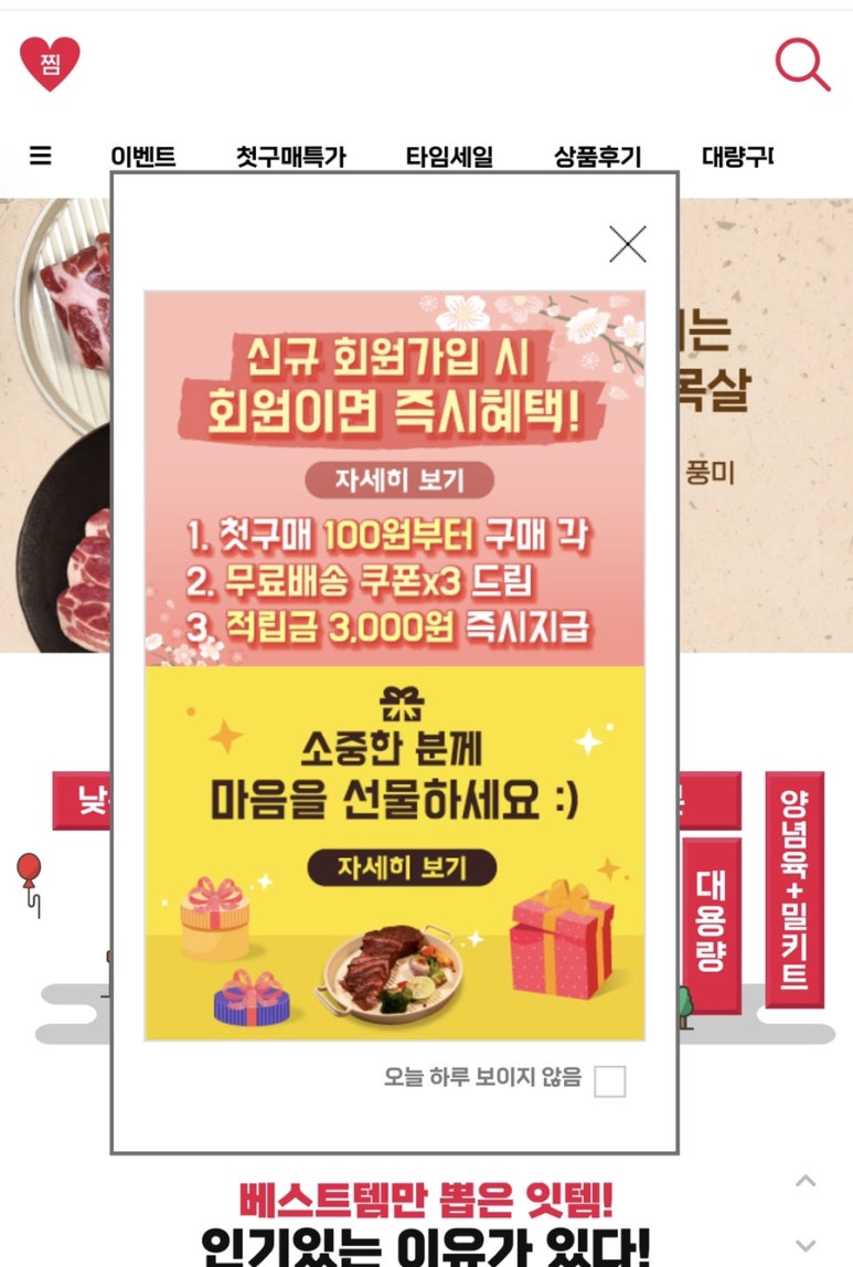 스테이커스 이미지