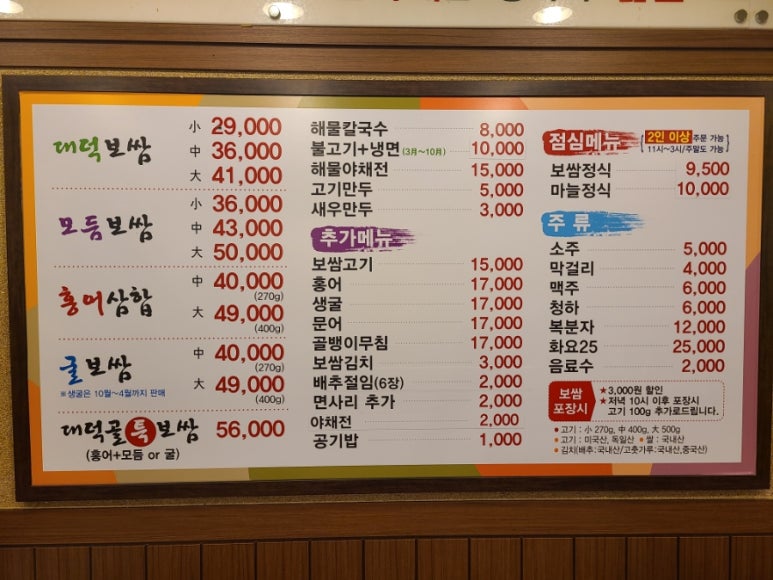대덕골보쌈칼국수 이미지