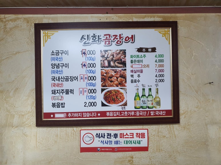 신화곰장어 이미지