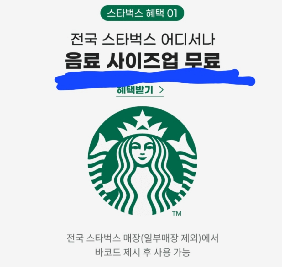 스타벅스커피 수원인계DT점 이미지