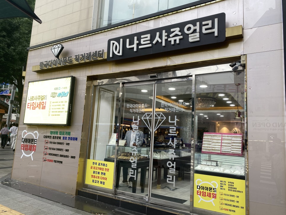 나르샤 투어 이미지