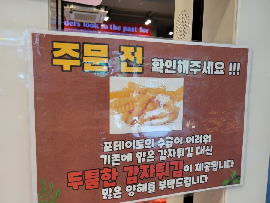 롯데리아 서울대입구역점 이미지