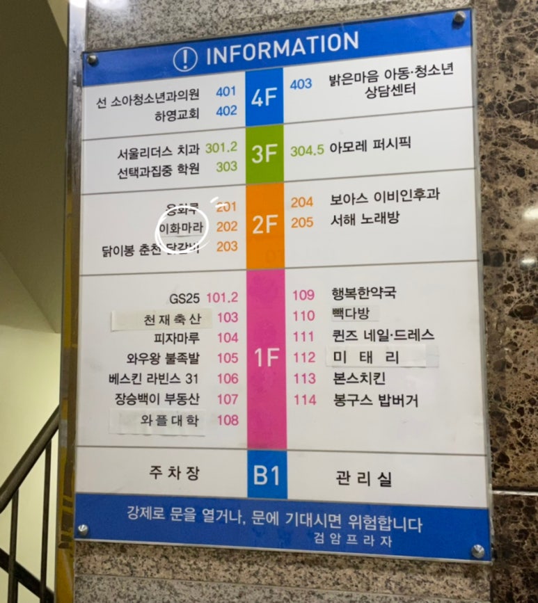 이화마라 이미지
