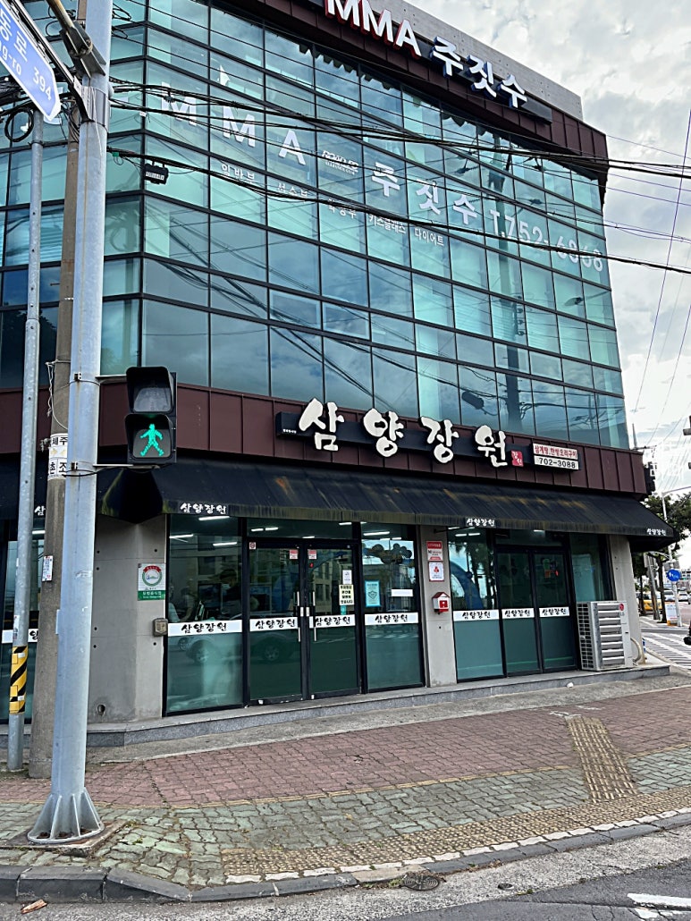 장원오리 이미지
