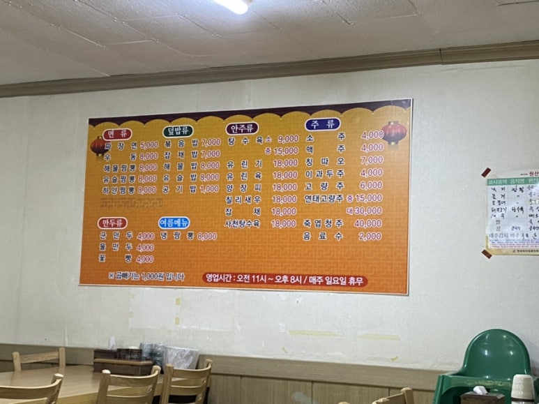 청해짬뽕 이미지
