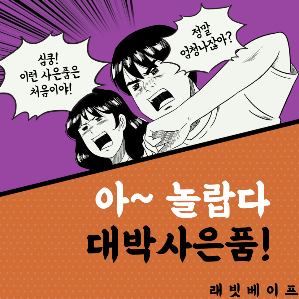 래빗베이프일산 이미지