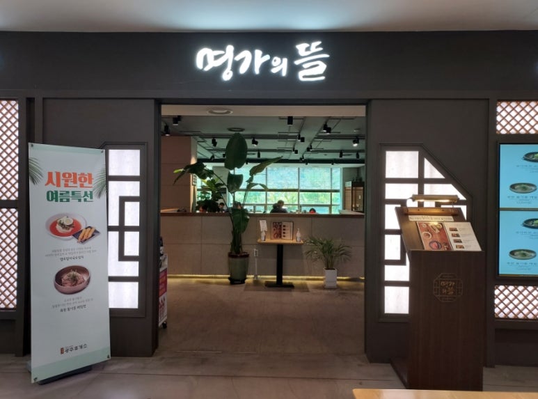 교동찐빵만두 이미지