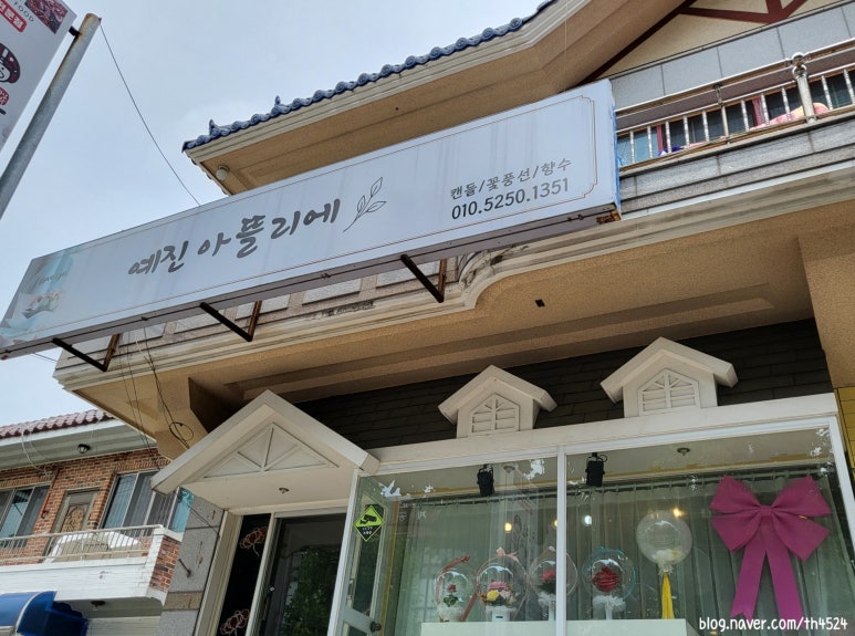 예진아뜰리에 이미지