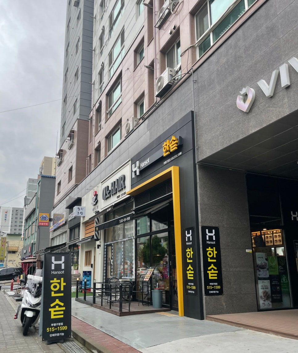 한솥도시락 부평구청점 이미지