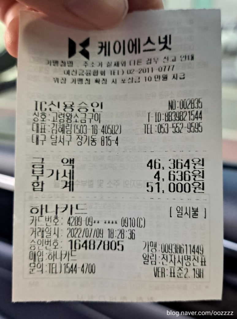 고령왕소금구이 이미지
