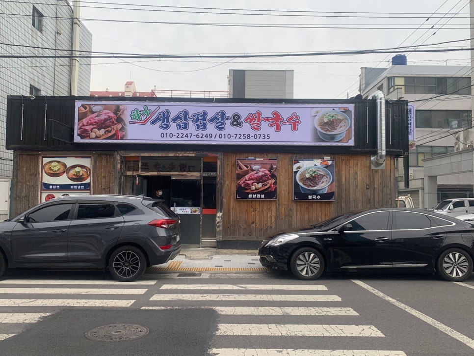하대닭발 이미지