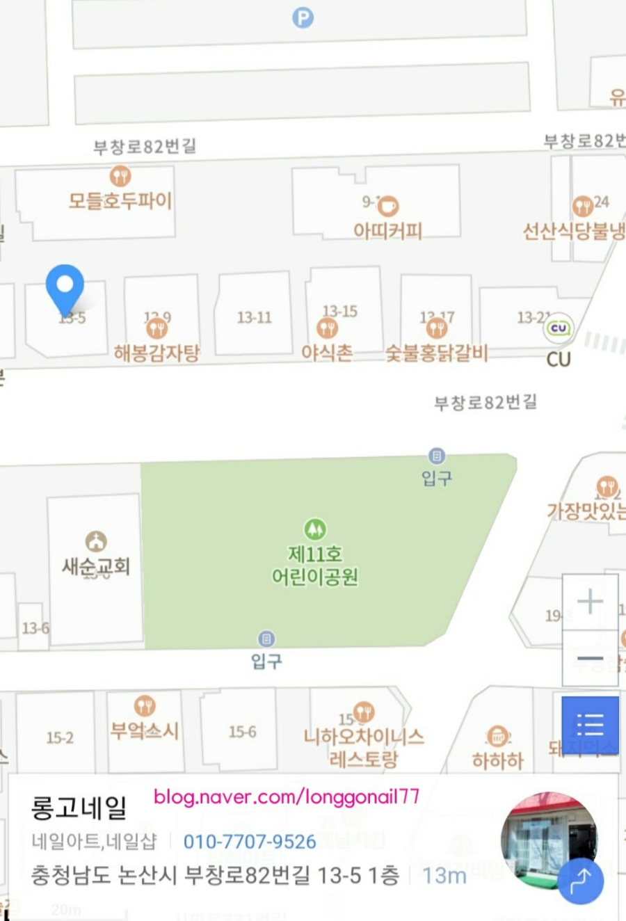 롱고네일(Longgonail) 이미지