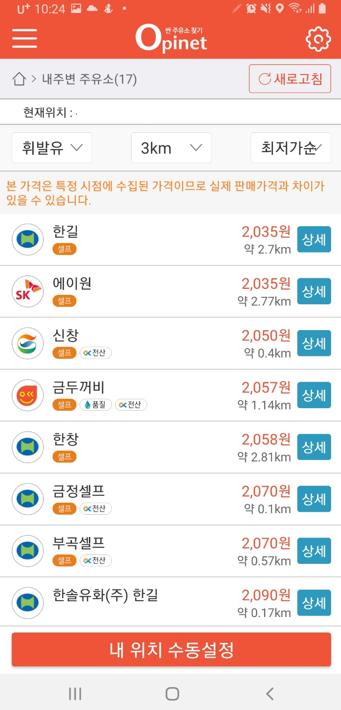 동부산주유소 이미지
