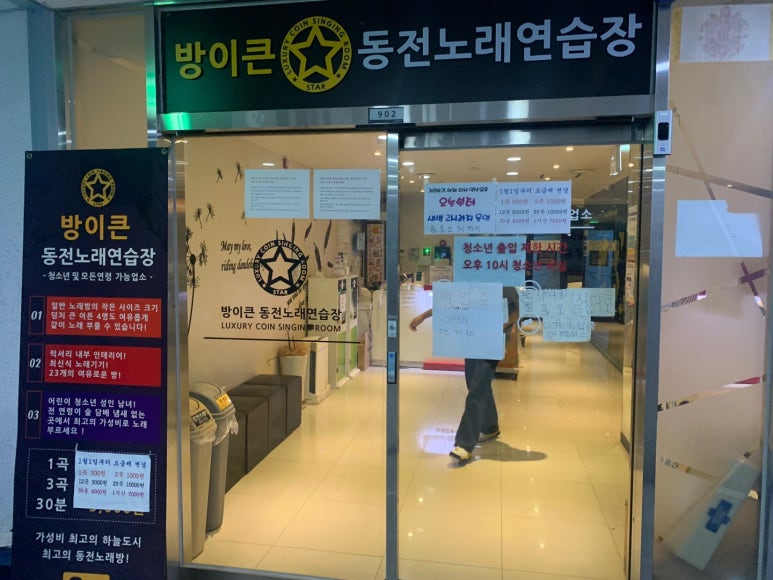 하늘노래연습장 이미지