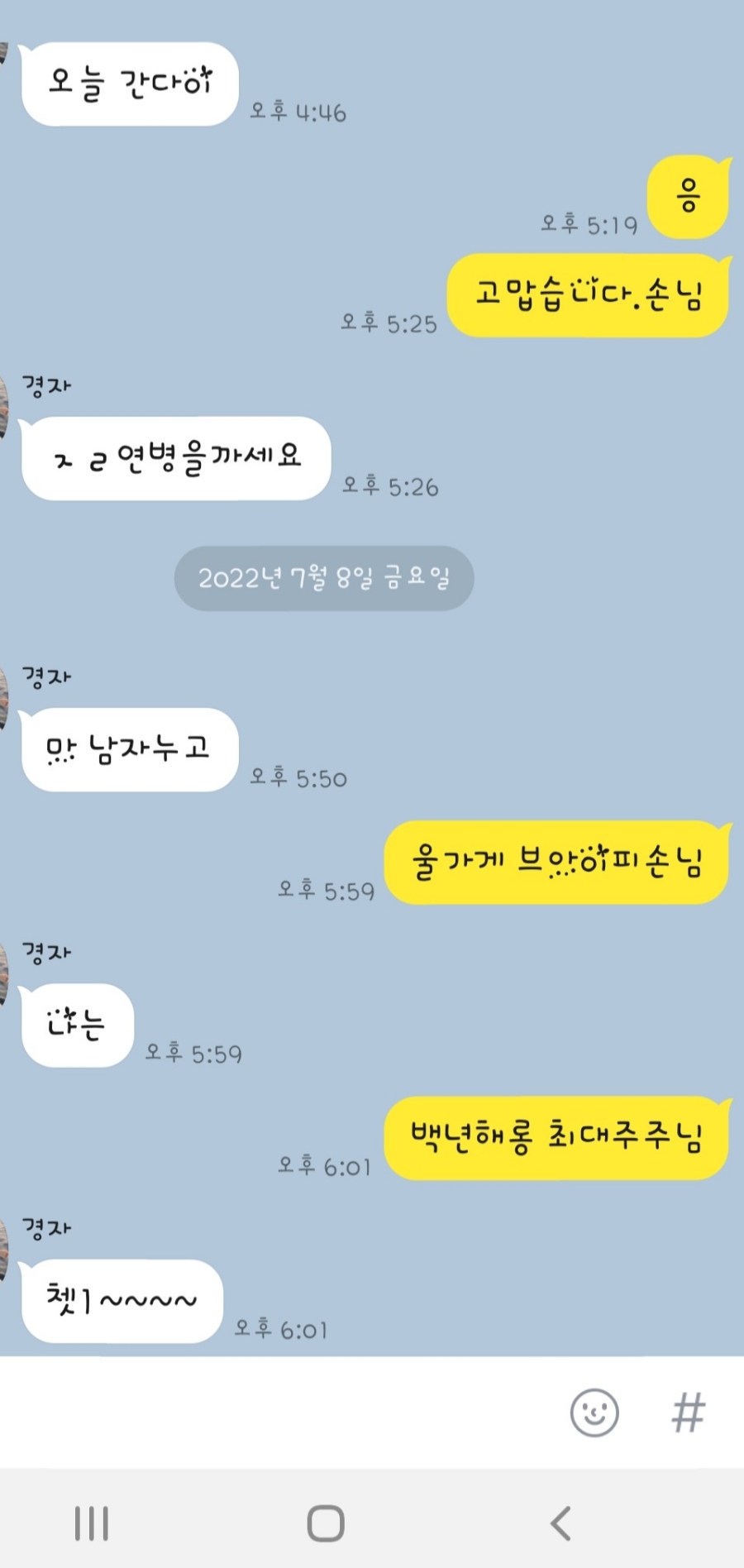 백년해롱 이미지