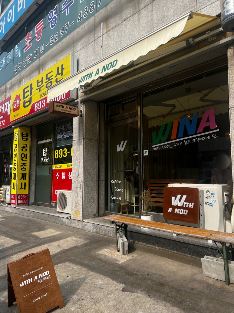 위드어나드 이미지