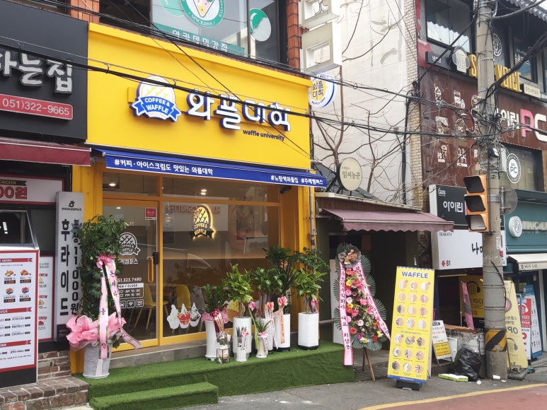 와플대학 동아대캠퍼스 이미지