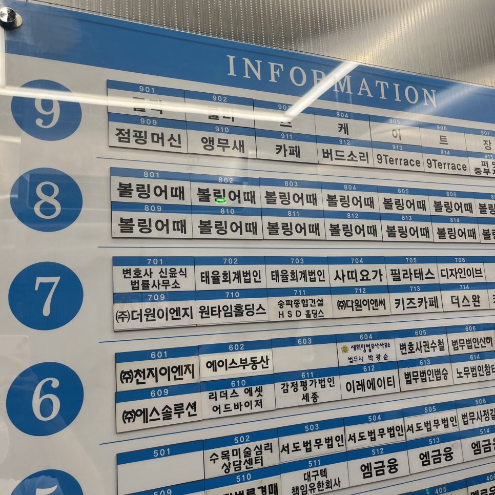 볼링어때! 이미지