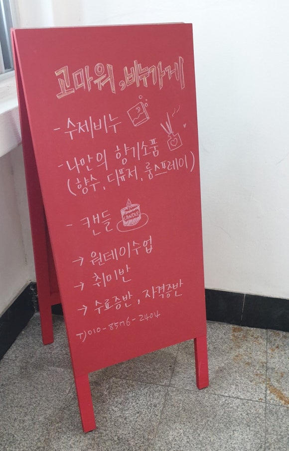 고마워 비누가게 이미지