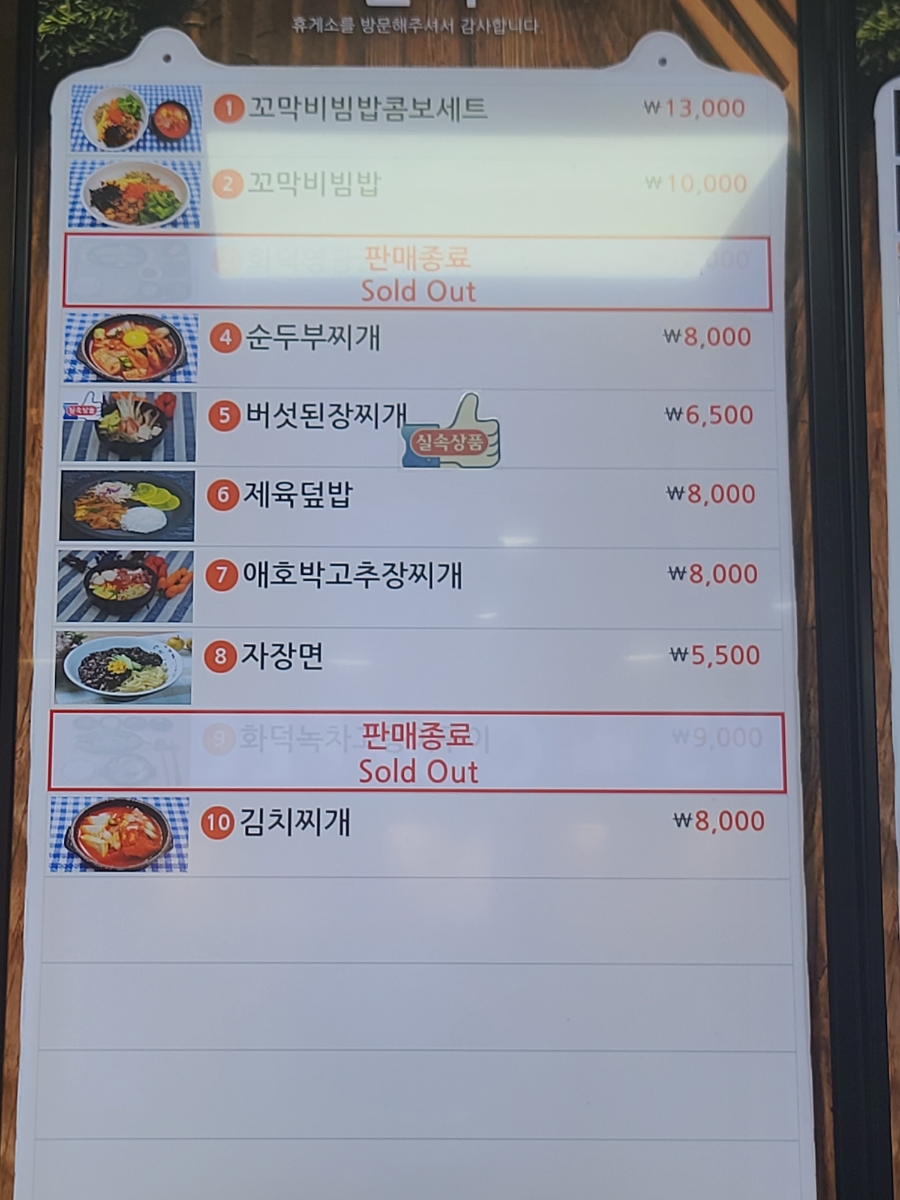 보성녹차(목포)휴게소 이미지