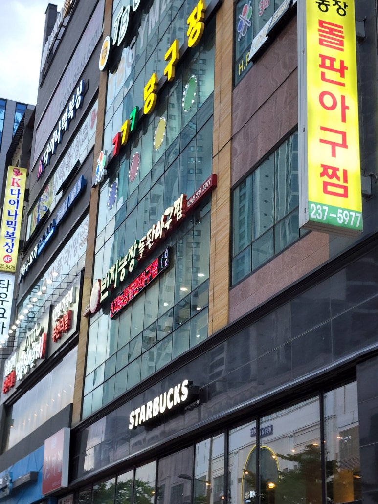 번지농장돌판아구찜(혁신점) 이미지