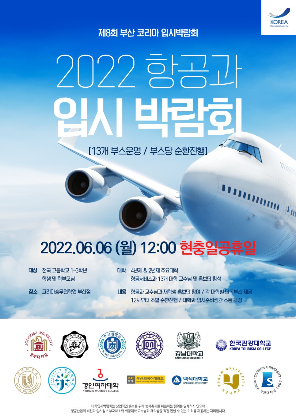 부산코리아 이미지