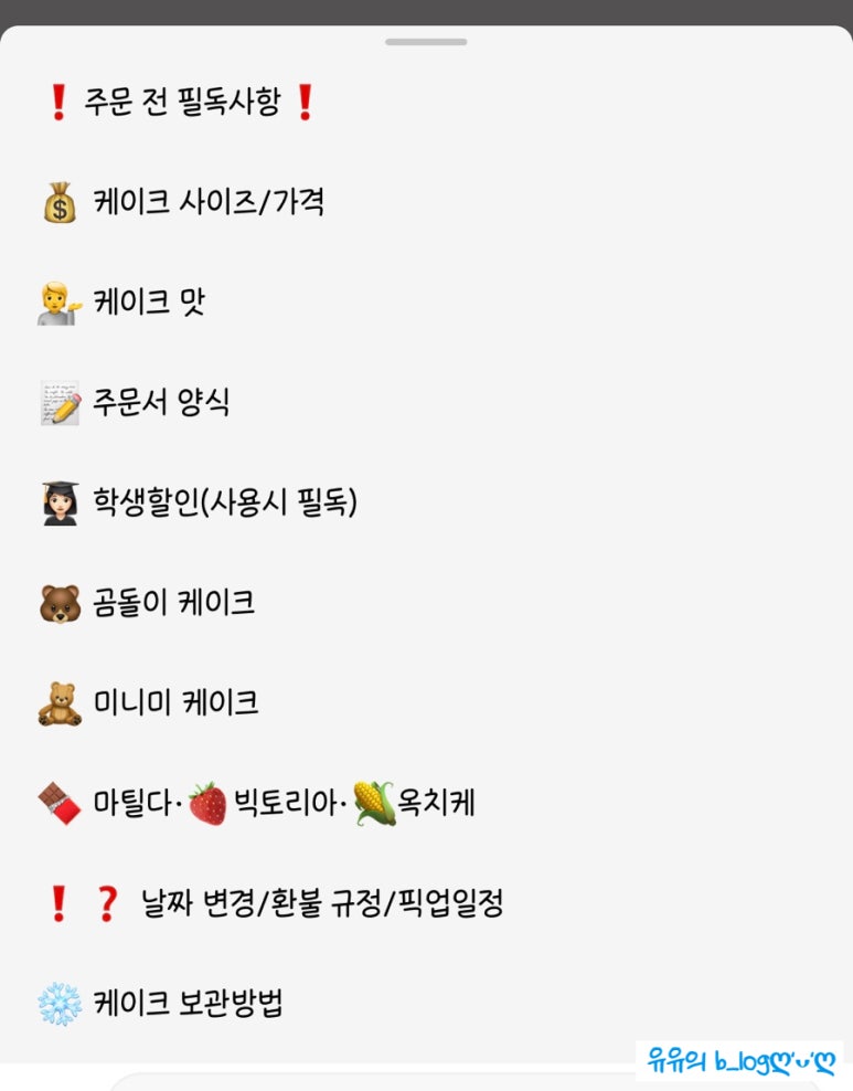 츄카츄카케이크 이미지