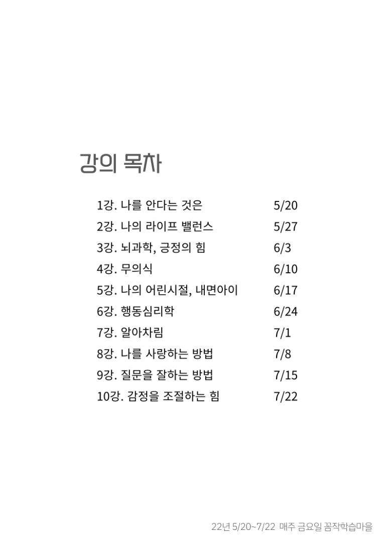에이엠코칭연구소 이미지